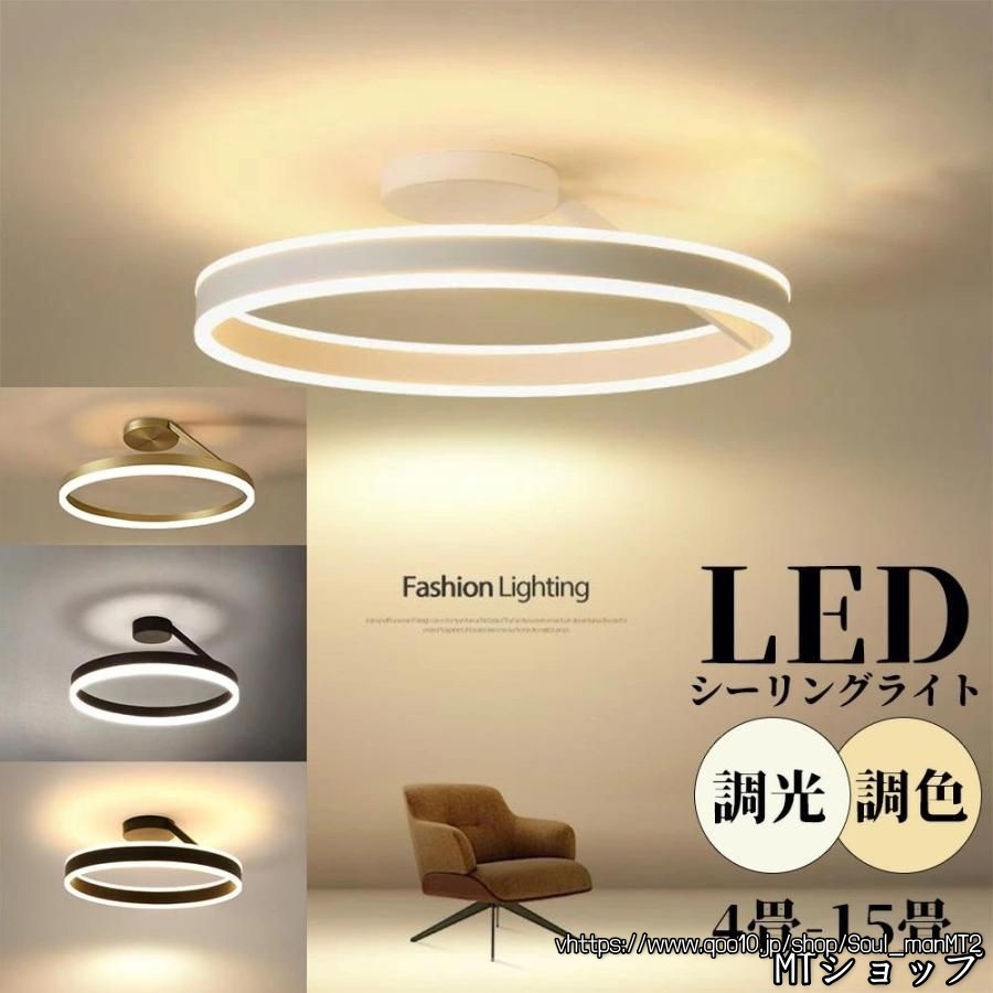 シーリングライト led 6畳 8畳 10畳 14畳 照明器具 天井照明 シーリング 北欧 和風 おしゃれ インテリア ライト 調光 調色 省エネ リビング照明 居間 リモコン