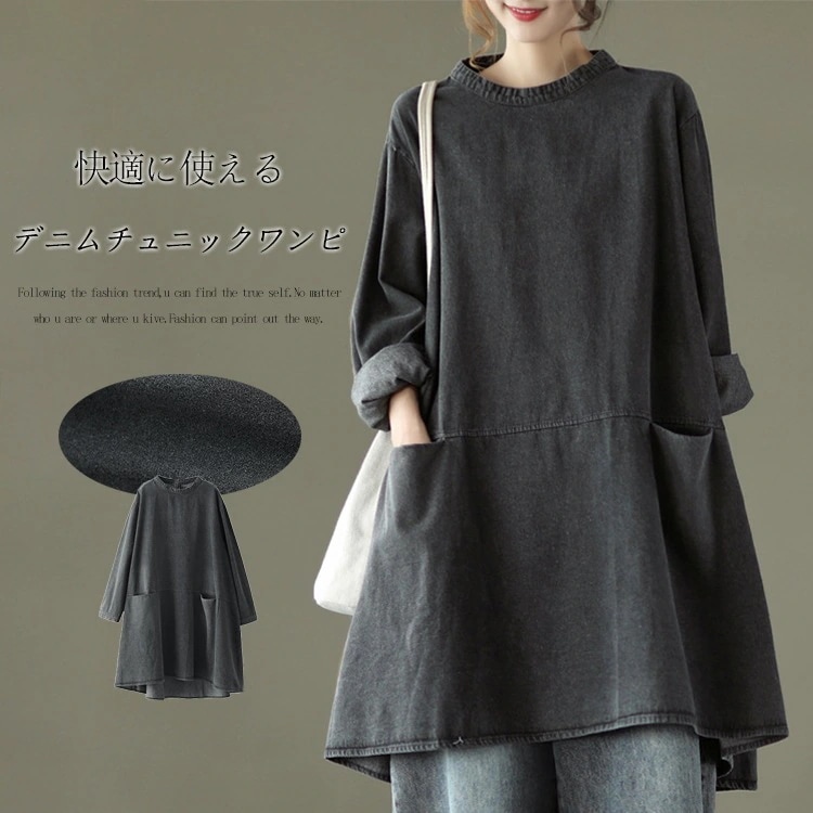 デニム チュニック 大きいサイズ ワンピース 長袖 ゆったり チュニックワンピース 50代 秋冬 おしゃれ 大人 可愛い デニムワンピース ショート丈 ビッグシルエット プルオーバー トップス チュニ