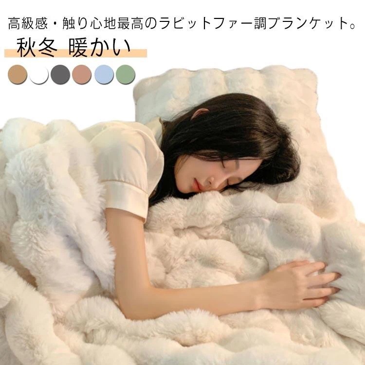 マルチカバー 静電気防止 もこもこ毛布 洗える 100×160CM 掛け毛布 厚手 ブランケット シングル ふわとろ毛布 毛布 掛け布団 ひざ掛け ハ買い占め中