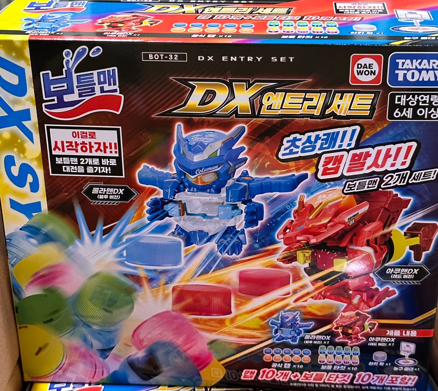 ボトルマン DXエントリーセット BOT-32