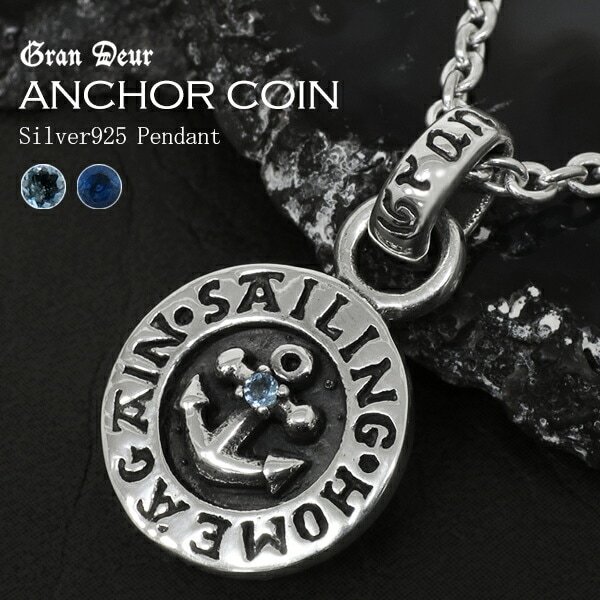 GRAN DEUR アンカー コイン 天然石 シルバーネックレス チェーン付き 錨 碇 マリン 円