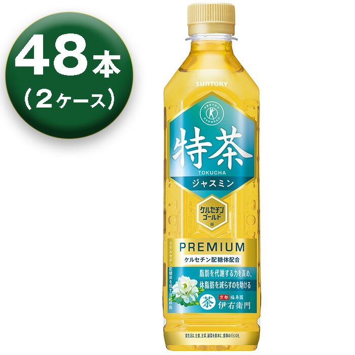 【2箱】 伊右衛門 特茶 ジャスミン 特定保健用食品 500ml 24本入 2箱