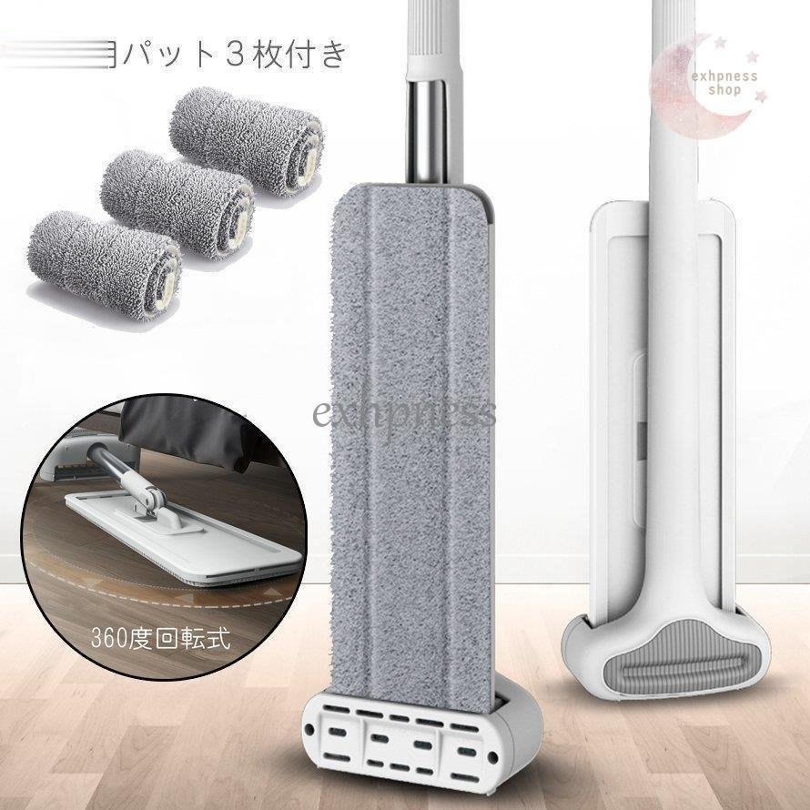 【幸運】きモップ フロアモップ 回転モップ 水拭きモップ モップ 360回転 ぞうきんモップ 床保護 掃除用732