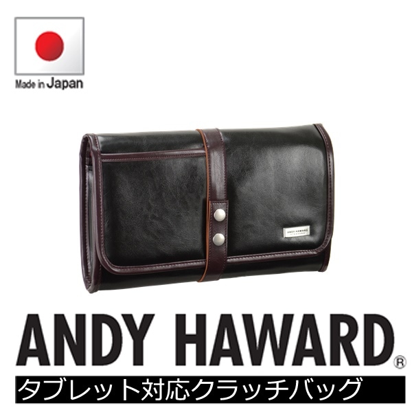 iPadやタブレットスマホが収納できるカブセクラッチバッグ 全2色 日本製 iPadケース タブレッ