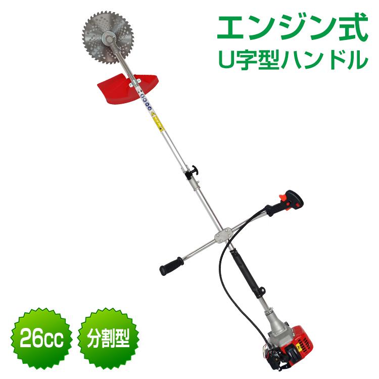 【迅速出荷】 草刈機 刈払機 刃 エンジン 26cc 芝刈り機 2サイクル 2分割 チップソー ナイロンコードカッター エンジン式 伐採 除草 雑草 家庭用 工具 コンパクト 2分割 421
