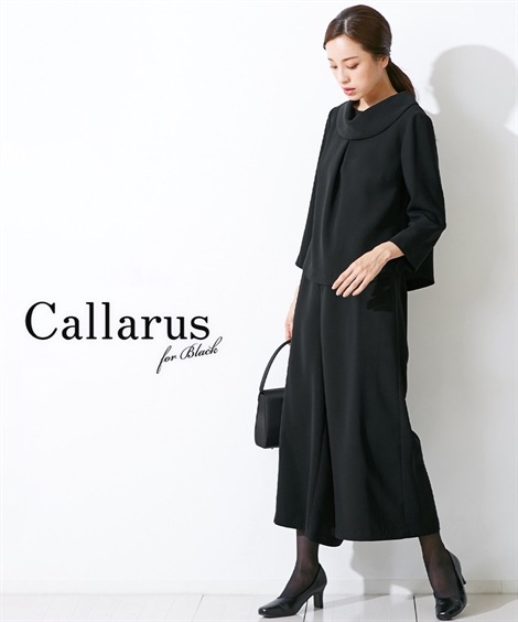 パンツスーツ 喪服・礼服 日本製生地使用　洗える防しわロールネックブラウス＋ワイドパンツセットアップ　大きいサイズ有Callarus