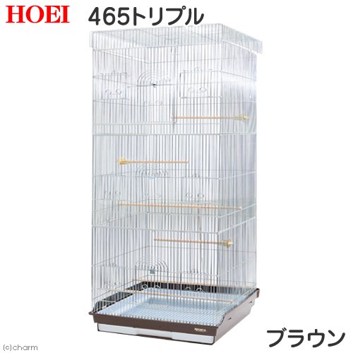 鳥かご　ＨＯＥＩ　４６５トリプル　ブラウン　（４６．５X４６．５X１３１．５ｃｍ）　ヨウム　大型インコ　オウム　ＣＲＣ55―15―10―10―00