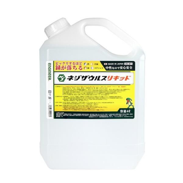 エンジニア ネジザウルスリキッド ZC－27 作業工具 ドライバー 六角棒レンチ