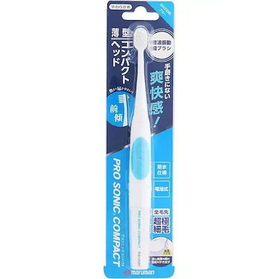 他サイト： maruman　マルマン　プロソニックコンパクトブルー [振動式]　DH310BLの商品画像