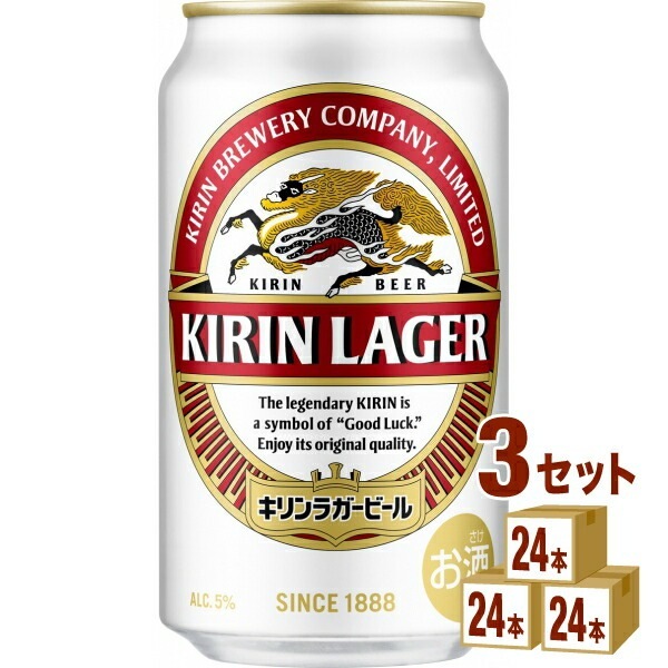 キリン ラガービール 350ml 3ケース (72本)