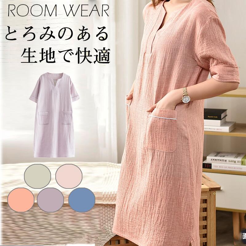 パジャマ レディース ワンピース 何も着ないよりも涼しい ネグリジェ ダブルガーゼ 半袖 かぶりタイプ 春 夏 秋 綿100%母の日 ギフト プレゼント ナイティ ルームウェア 着 寝巻き 婦人用 祖