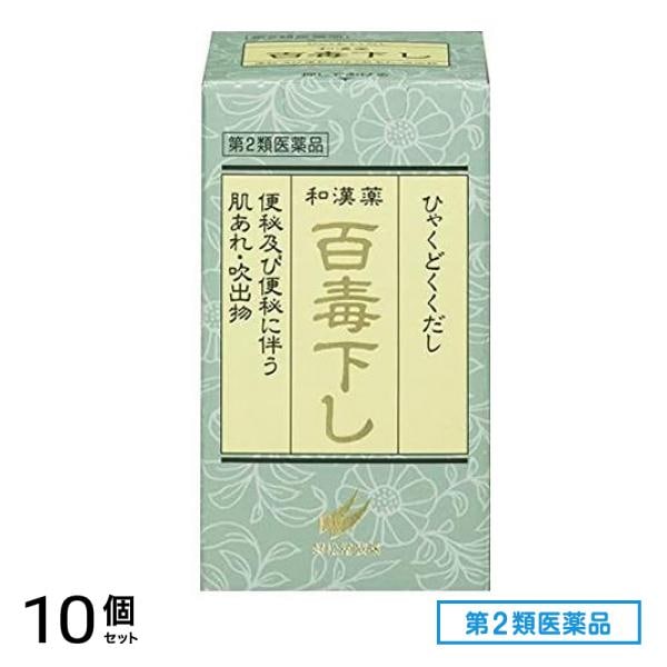 第２類医薬品 百毒下し 2560粒 10個セット