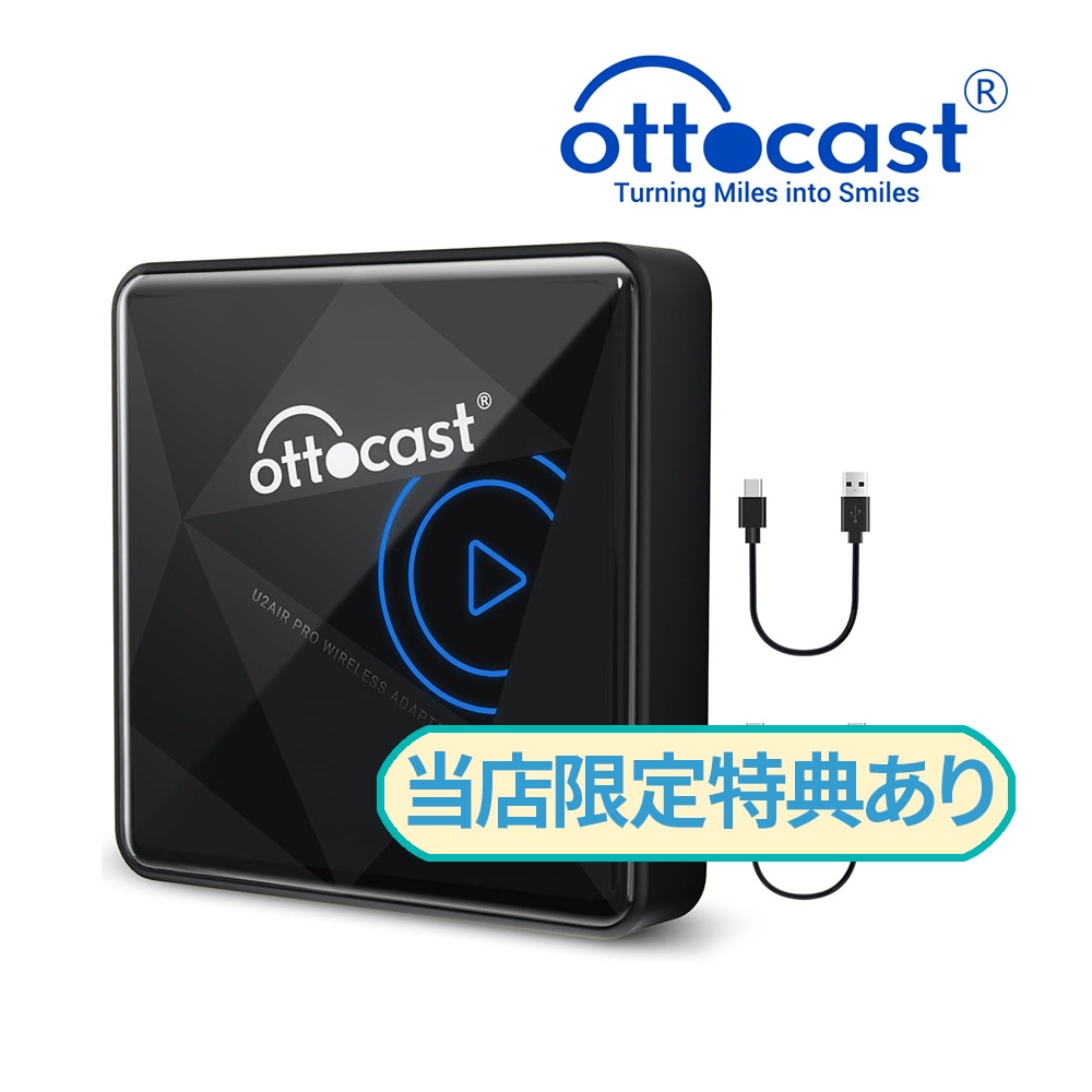 純正CarPlay/AndroidAutoを無線化　オットキャスト Ottocast　最新型 CarPlay/Android Auto ワイヤレスアダプター U2AIR Pro 技適取得済み製品