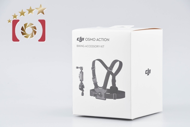 【新品未開封】ディージェーアイ OSMO Action アクセサリーキット バイク / 自転車用