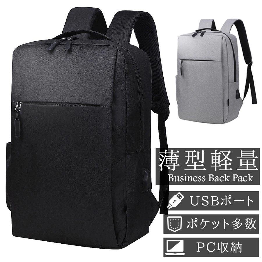バッグ ビジネスリュック メンズ リュック リュックサック 軽量 USBポート 15.6インチ PC