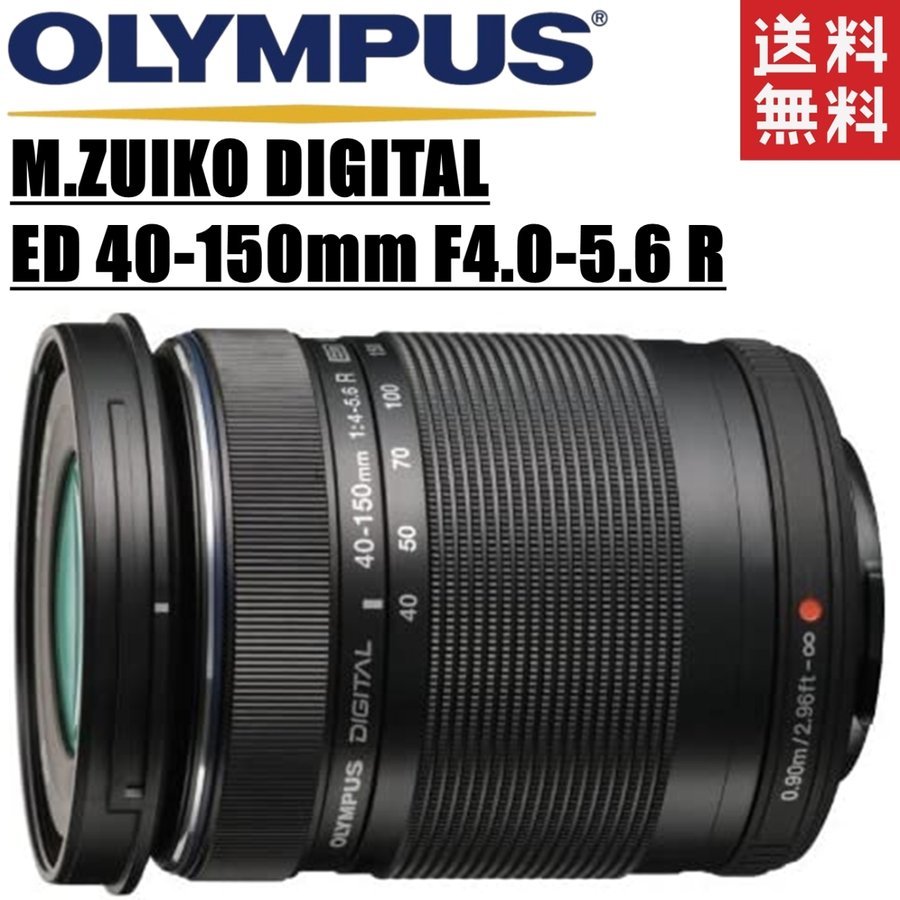 M.ZUIKO DIGITAL ED 40-150mm F4.0-5.6 R ブラック レンズ ミラーレス一眼 カメラ 中古