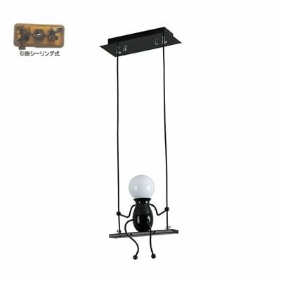 ペンダントライト 北欧 電球付 おしゃれ ダイニング レール キッチン ぶらんこ ブランコ 子供用ランプ 天井照明 食卓用 LED対応 照明器具 居間用 玄関 E26も対応 1灯 人形 引掛シーリ