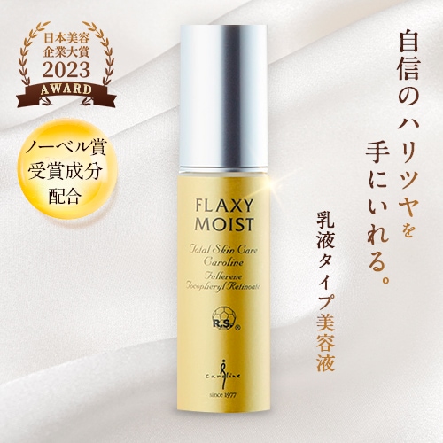 フラクシーモイスト 31ml 美容液