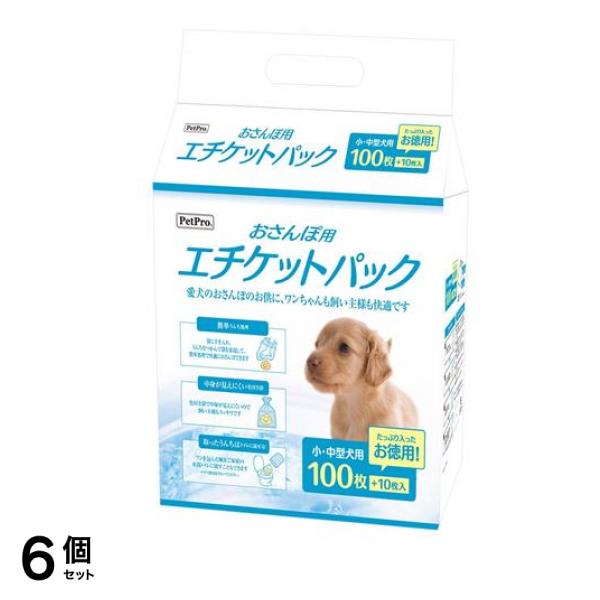 ペットプロ おさんぽ用エチケットパック 110枚入 6個セット 6,902円