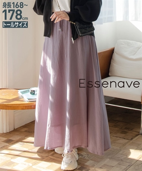 ロングスカート 高身長　フレアマキシスカート セットアップ対応 トールサイズ Essenave