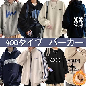 パーカー メンズ カーディガン Tシャツ 裹起毛 スウェット メンズ ゆるっと スウェット ロンT 人気アウター ファッション メンズ アウター ゆったり カジュアル トレンド