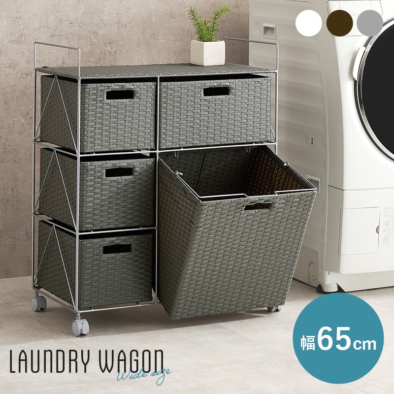 ランドリーワゴン グレー 幅65 引き出し5杯 ワゴン チェスト ラタン風 キャスター付き キッチン収納 洗面所 バスケット 防水 水回り収納 カゴ