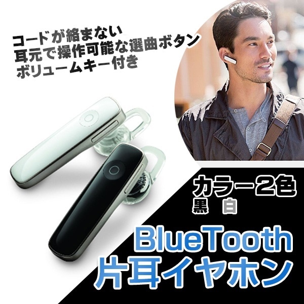 Qoo10 激安 Bluetoothハンズフリーイ イヤホン ヘッドホン