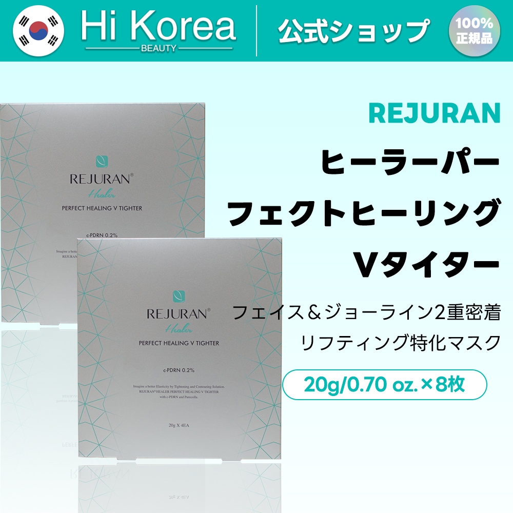 ヒーラーパーフェクトヒーリングVタイター 8枚入 フェイス＆ジョーライン2重密着リフティング特化マスク