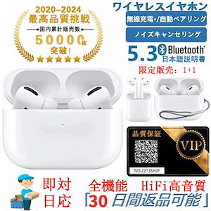 「即日対応 限定販売1+1」1年品質保証 9D音質 空間オーディオ ノイズキャンセリング ワイヤレスイヤホン Bluetooth イヤホン ヘッドホン 自動接続