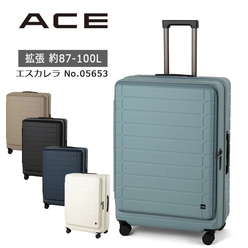 スーツケース エスカレラ 05653 エキスパンダブル 87-100L 7-10泊 フロントオープン 拡張 キャリーケース 海外 長期 旅行 出張 留学 正規 セール品 返品交換不可