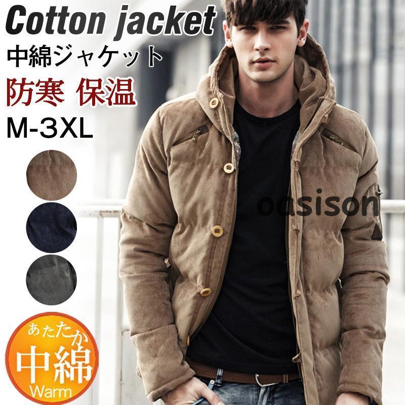 割引が多い中綿ジャケット メンズ ダウンコート 厚手ジャケット フード付き 中綿コート ブルゾン アウター コーデュロイ 防寒着 暖か 男性 秋冬 かっこいい