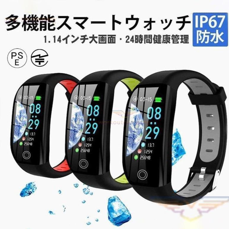 スマートウォッチ 日本製センサー 心拍数 血圧測定 歩数計 睡眠 着信通知 活動量計 24時間自動計測 IP67防水 アラーム 女性生理周期 長座注意 音楽・カメラ制御