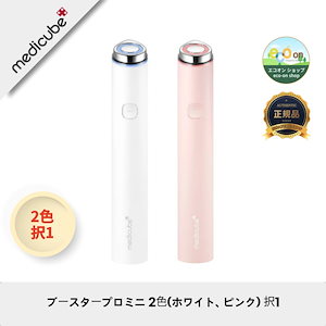 メティキューブ ブースタープロ