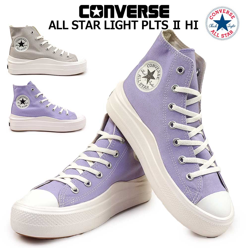 オールスター ライト PLTS2 HI ハイカット 厚底 軽量 スニーカー レディース