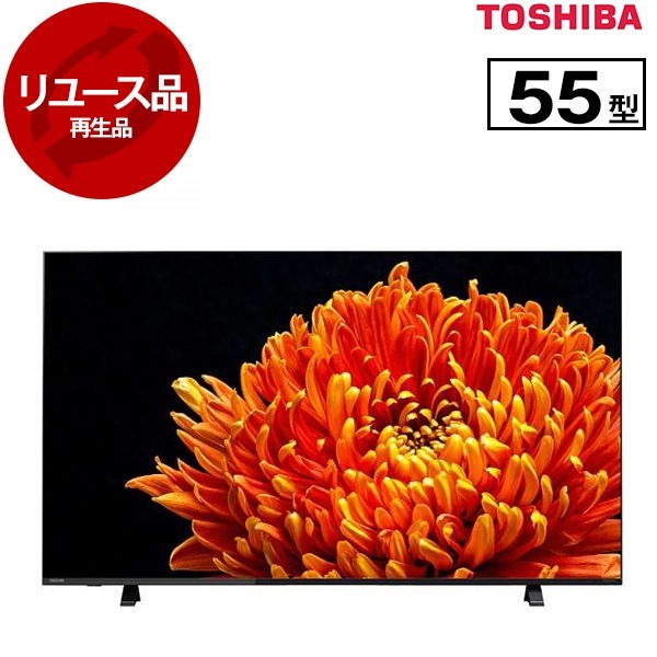 リユース アウトレット保証セット 55C340X REGZA 55V型 地上・BS・CSデジタル 4K対応 液晶テレビ 2020年製