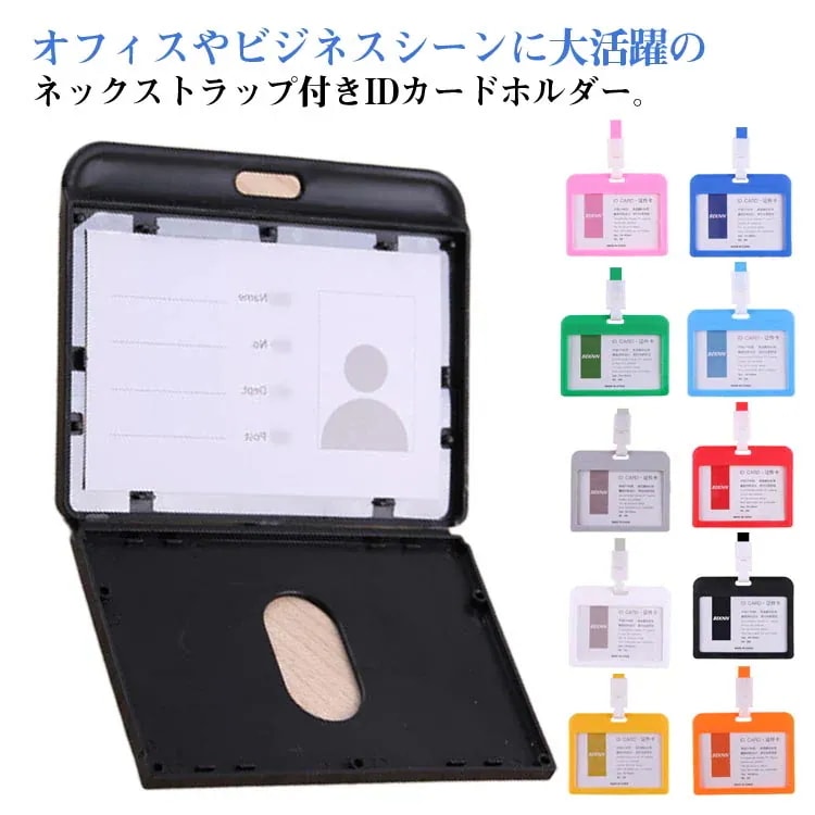 【20点セット】【急速出荷】5個入り 社員証 IDカードホルダー パスケース 首かけ ネックストラップ 横型 クレジットカードケース 名刺入れ 学生証 定期券 ICカード入れ IDケース ビジネス メ 18,022円