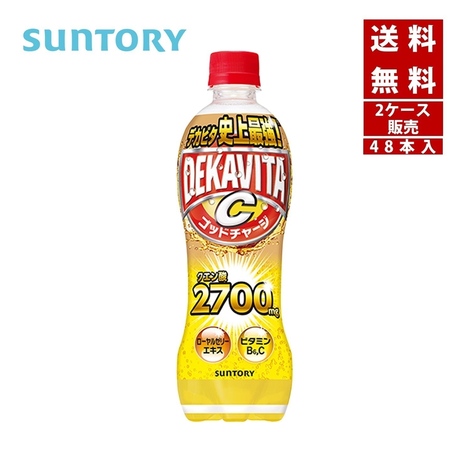 【即納】 サントリ ー デカビタパワー デカビタC 500ml PET 2ケース48本入【4901777232303-sbs2】