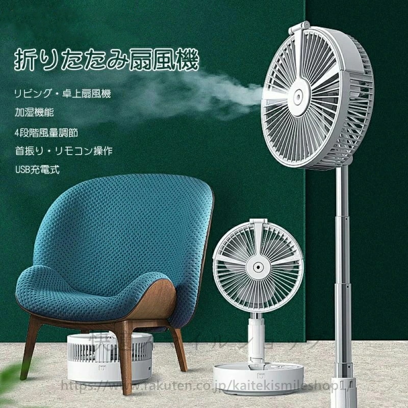 お見逃しなく卓上 扇風機 リビング 2in1 サーキュレーター 兼用 折りたたみ扇風機 小型 自動首振り コンパクト扇風機 コードレス扇風機 せんぷうき 折り畳み 静か 寝室 充電式 usb扇風機 u