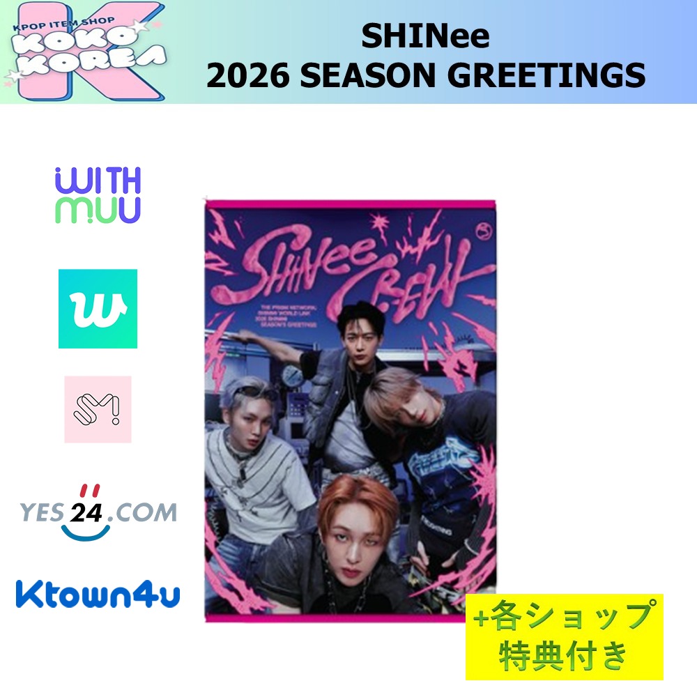 オンライン特典付 SHINee 2026 SEASON GREETINGS シーズングリーティング