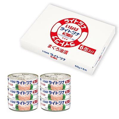他サイト： いなば ライトツナフレーク 60g×6缶箱 まぐろ ツナ缶 油漬け【Amazon.co.jp 限定】の商品画像