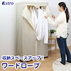 アストロ MOTTAINAI STORE