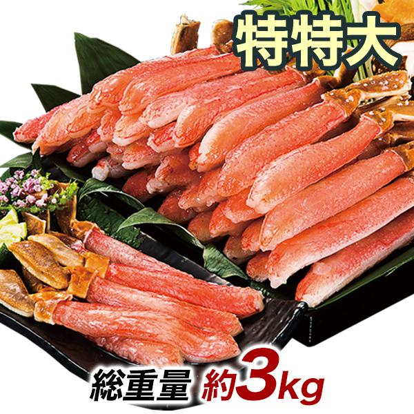 特特大絶品お刺身用本ズワイガニ脚剥き身 総重量:約3kg(正味2.4kg) カニ鍋 かにしゃぶ