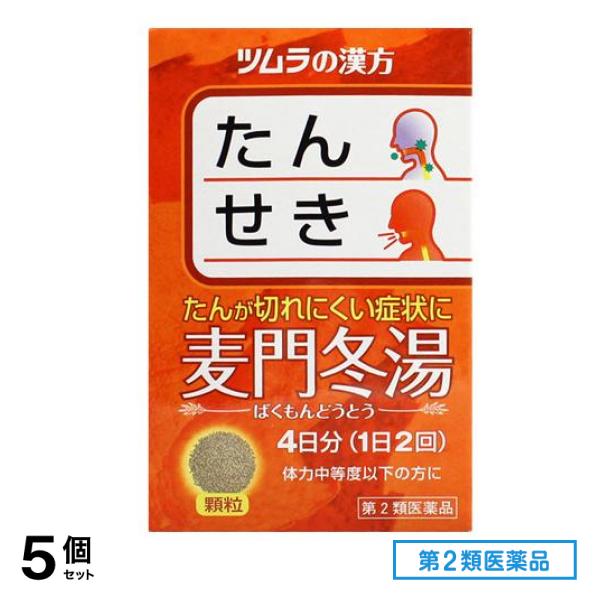 第２類医薬品 ツムラ漢方 麦門冬湯(ばくもんどうとう)エキス顆粒 8包 5個セット