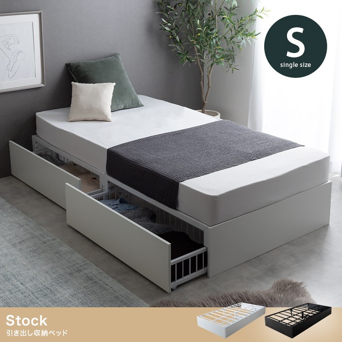 シングルサイズ 収納付きベッド 引き出し2杯 メッシュ仕様 パイプフレーム ホワイト/ブラック