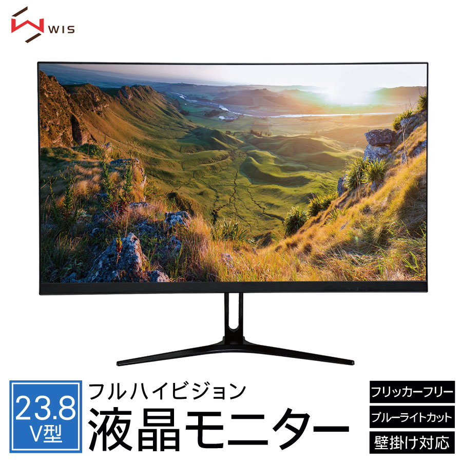 23.8Ｖ型 フルハイビジョン 液晶モニター 壁掛け対応 VESA規格 WIS AX-MT238