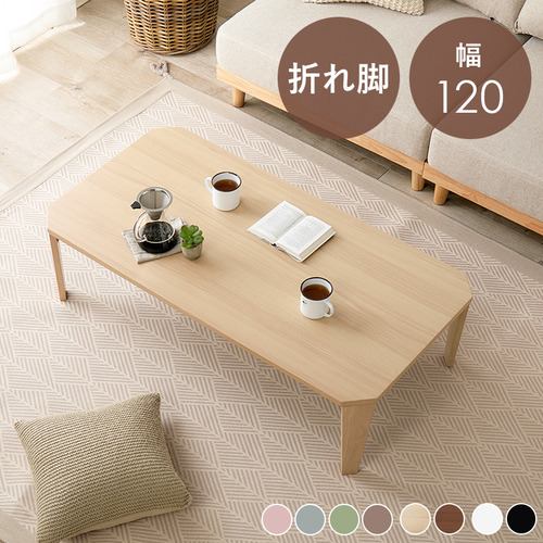 【メーカー直送品】萩原 クルール120NA 折れ脚テーブル 木目調ナチュラル