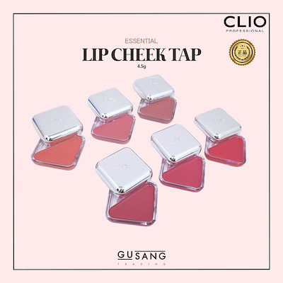Qoo10] クリオ エッセンシャルリップチークタップ