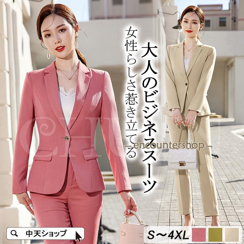 パンツスーツ レディース おしゃれ ジャケット+パンツ 上下セット 春秋 着痩せ フォーマル ビジネススーツ オフィス就活面接通勤OL入学式卒業式卒園式結婚式