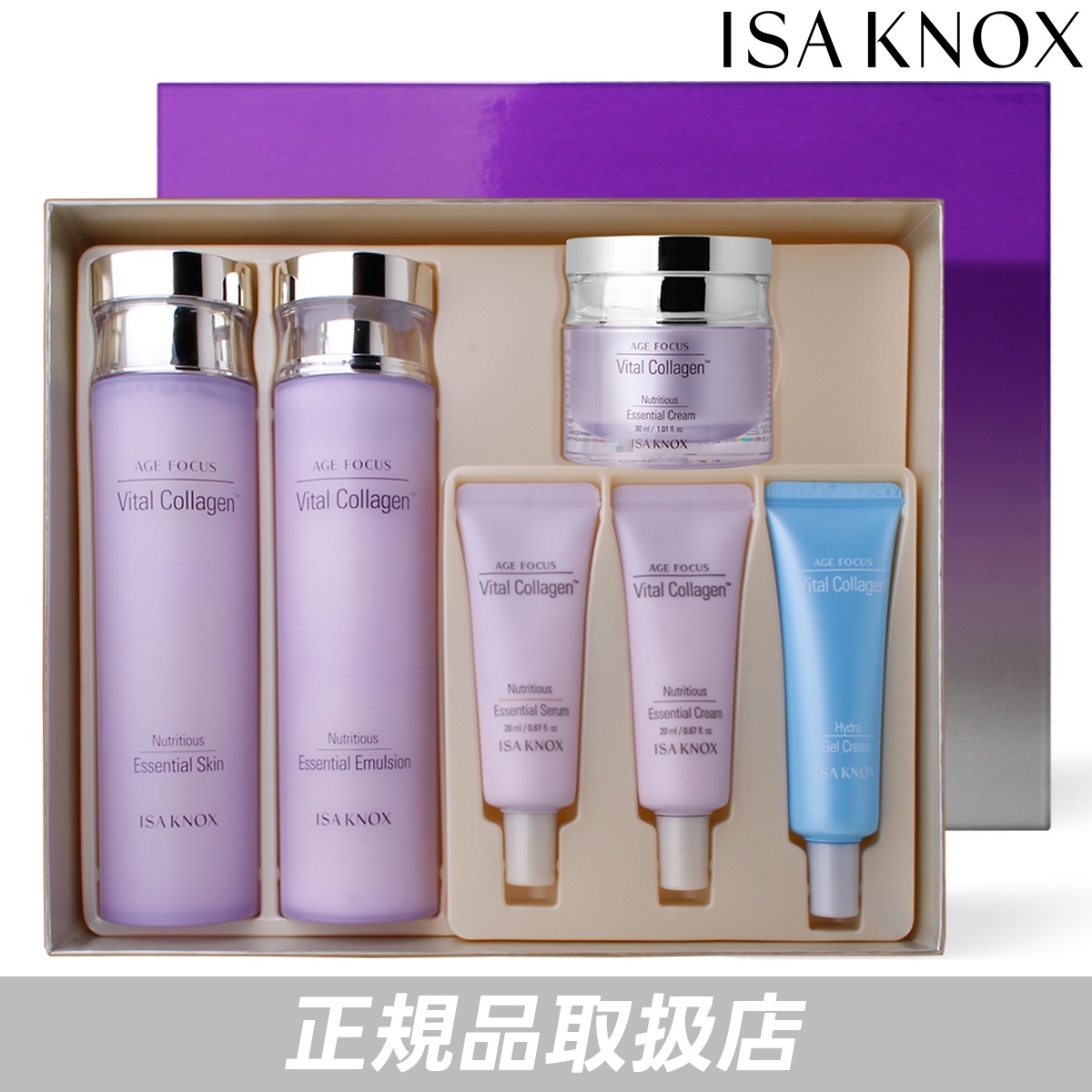 エイジフォーカス バイタルコラーゲン 3種企画セット スキン160ml エマルジョン160ml クリーム30ml ミニ3種