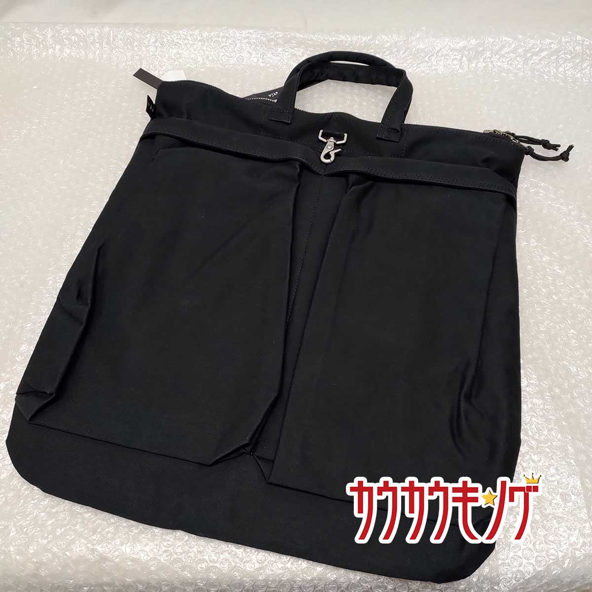 【中古・未使用品】WJK ダヴルジェイケイ helmet bag ヘルメット トートバッグ ブラック 8306ct01q メンズ 定価49500円 リアル ミリタリー